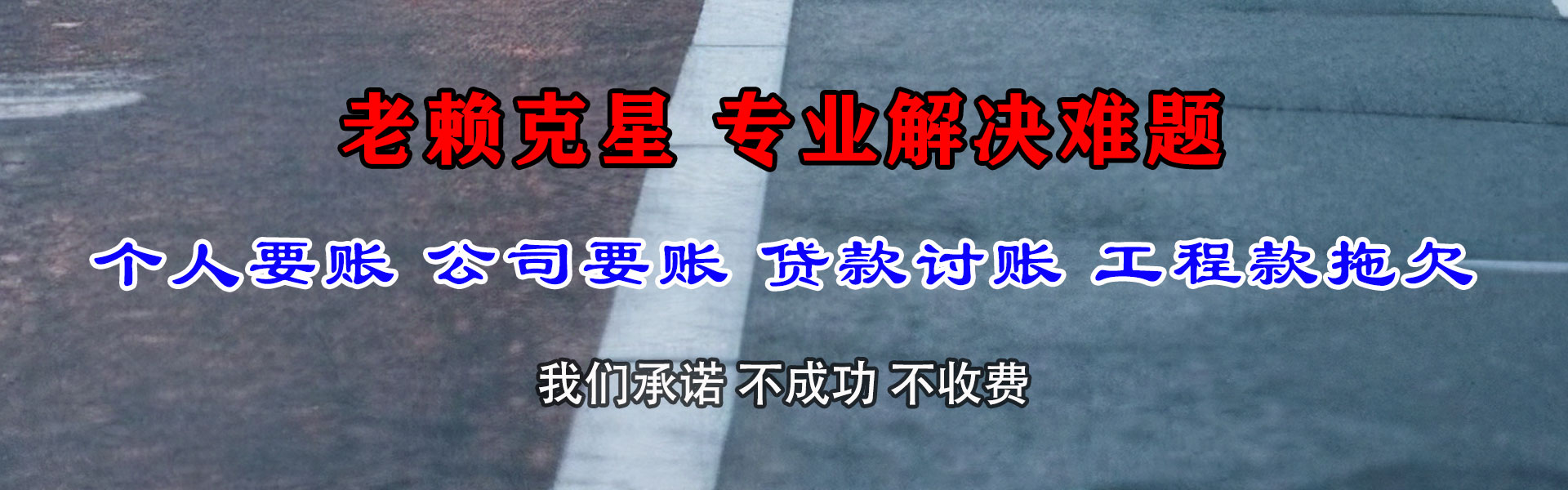 源城收债公司