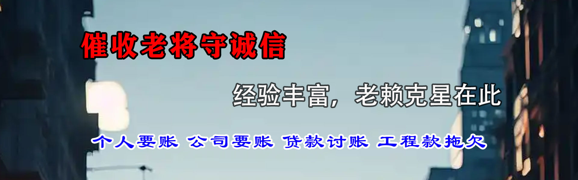 源城追债公司